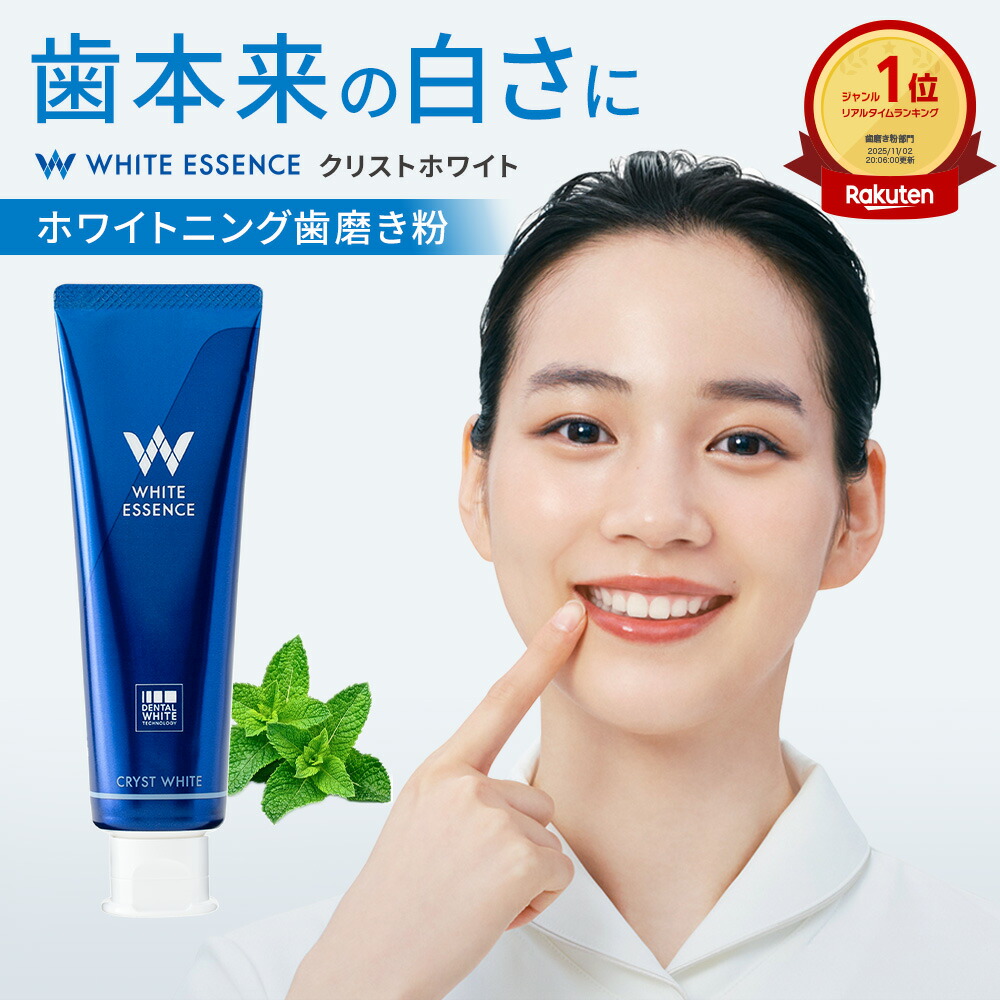 楽天市場】ホワイトニング 歯磨き粉 ホワイトニングキット 30DAYS