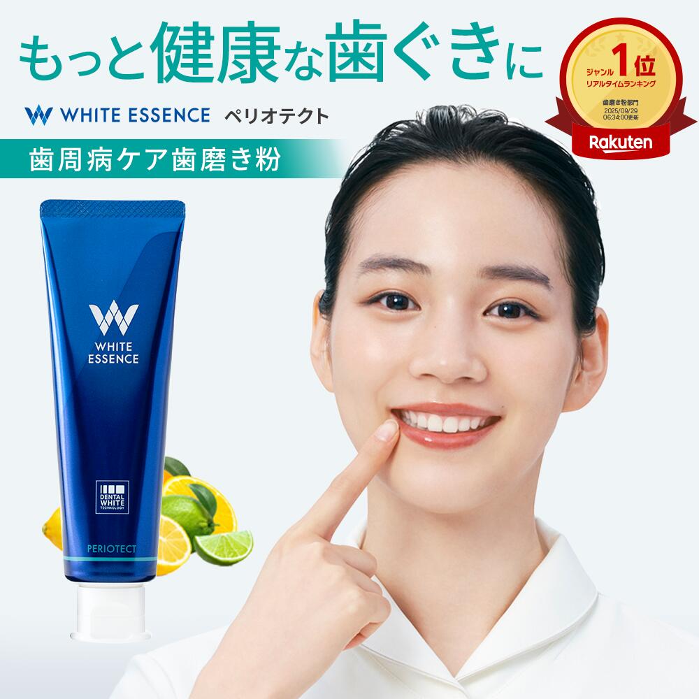 楽天市場】【楽天1位】口臭ケア 歯磨き粉 ブレステック ハーブミント味