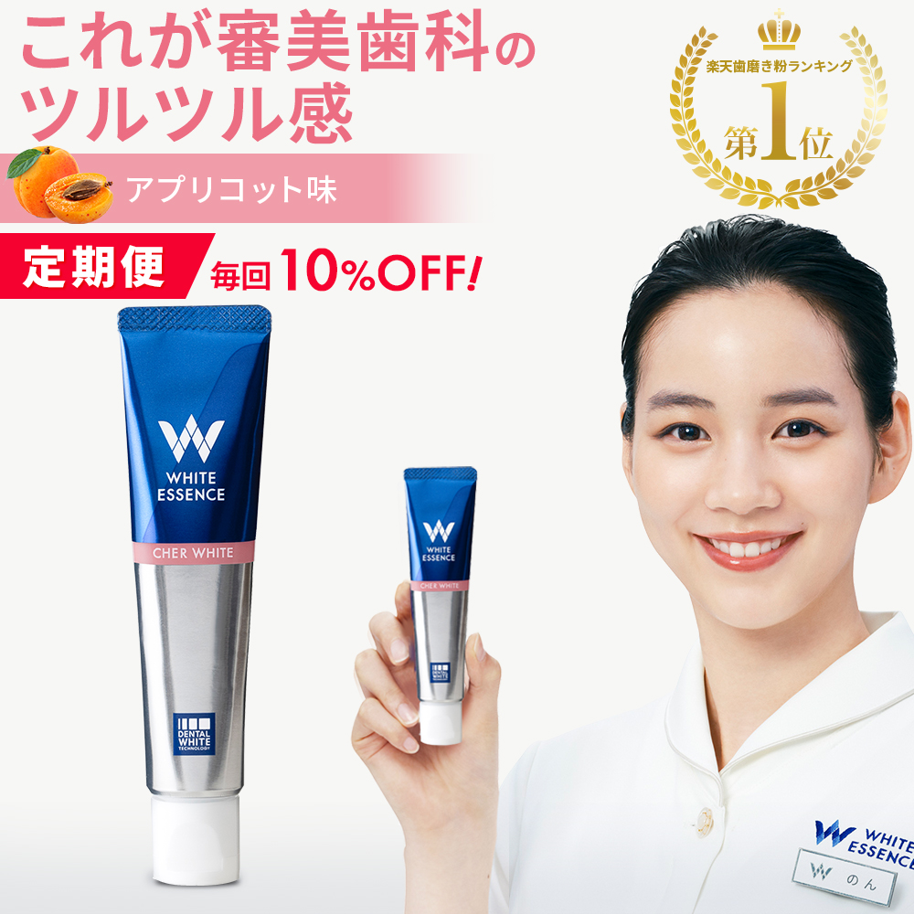 楽天市場】【定期便】 毎回10%OFF 縛りなし 口臭 予防 歯磨き粉