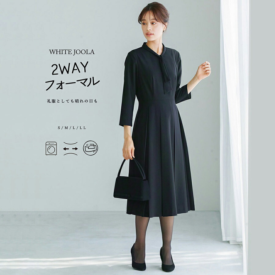 楽天市場】【洗濯機で洗える】【喪服・礼服 WEB限定】ブラック 楽天市場】【洗濯機で洗える】【喪服・礼服 WEB限定】ブラック