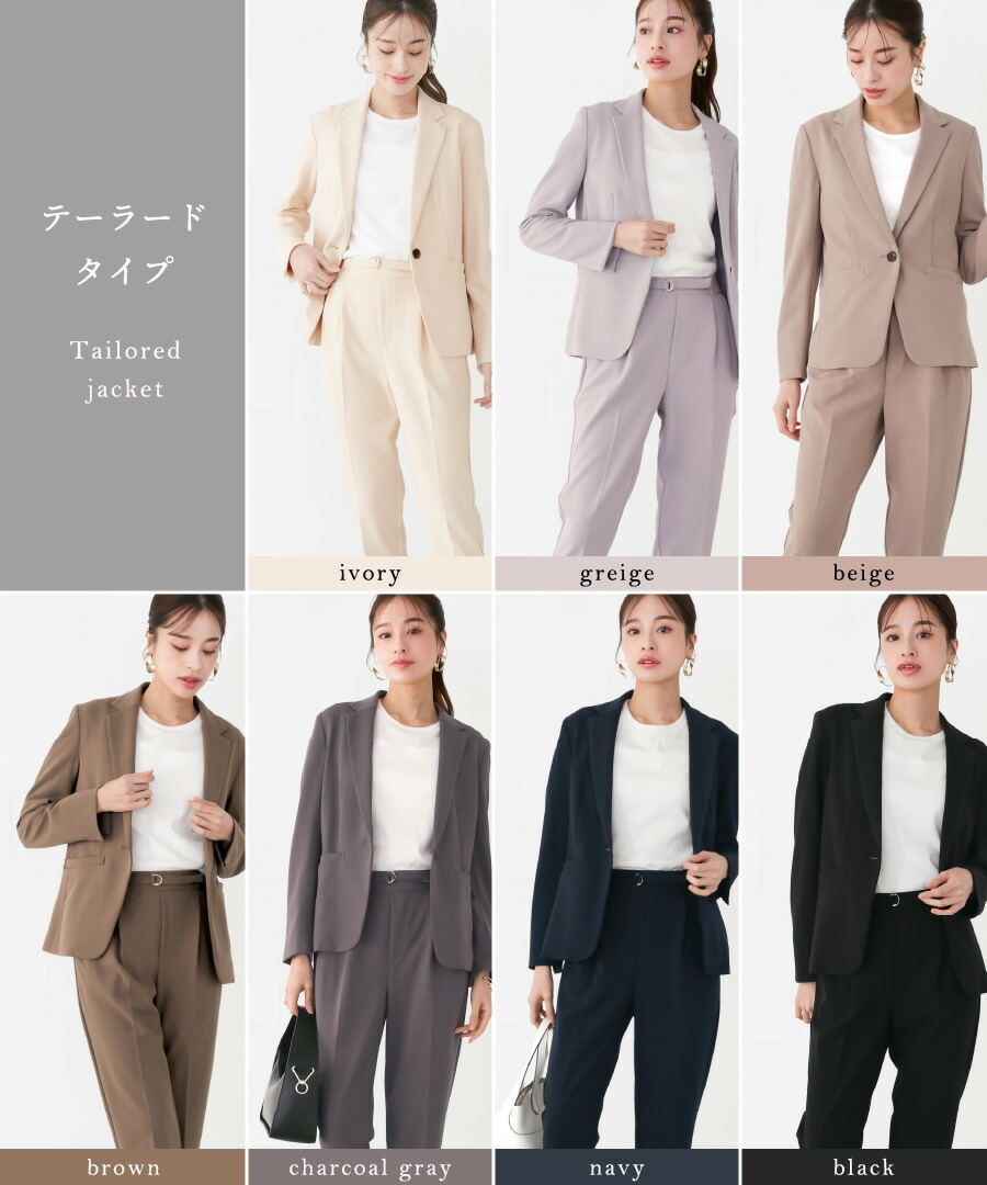 洗えて動けるワーママスーツ【手洗いできるハイストレッチジョーゼット