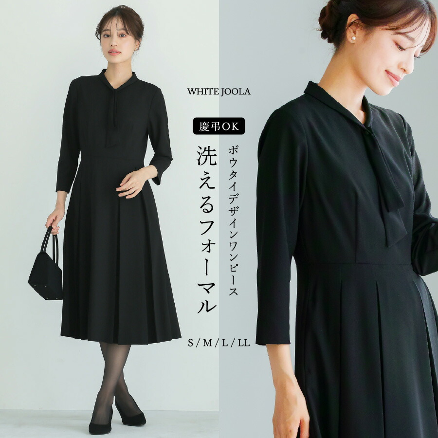 楽天市場】【ROOM Style Award受賞】喪服 ブラックフォーマル