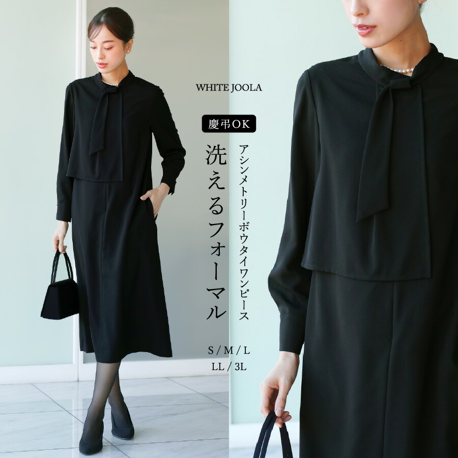 楽天市場】【ROOM Style Award受賞】喪服 ブラックフォーマル