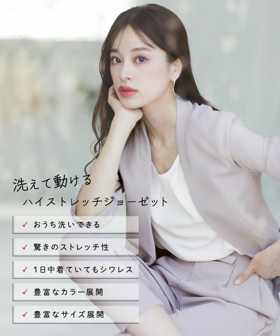 冷房対策】洗えて動けるワーママスーツ【手洗いできるハイ