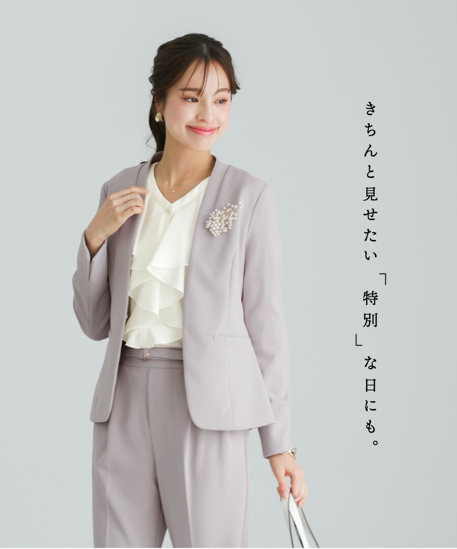 洗えて動けるワーママスーツ【手洗いできるハイストレッチジョー 洗えて動けるワーママスーツ【手洗いできるハイストレッチジョー