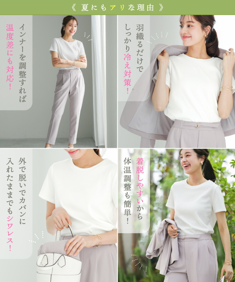 SALE30％OFF】洗えて動けるワーママスーツ【手洗いできるハイ