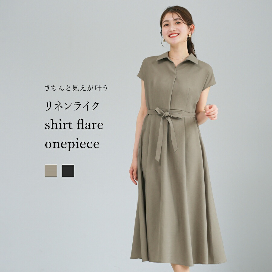 【SALE 20％OFF】【 きちんと見えが叶う 】 リネンライク・細見えシャツフレアワンピース｜WHITE JOOLA