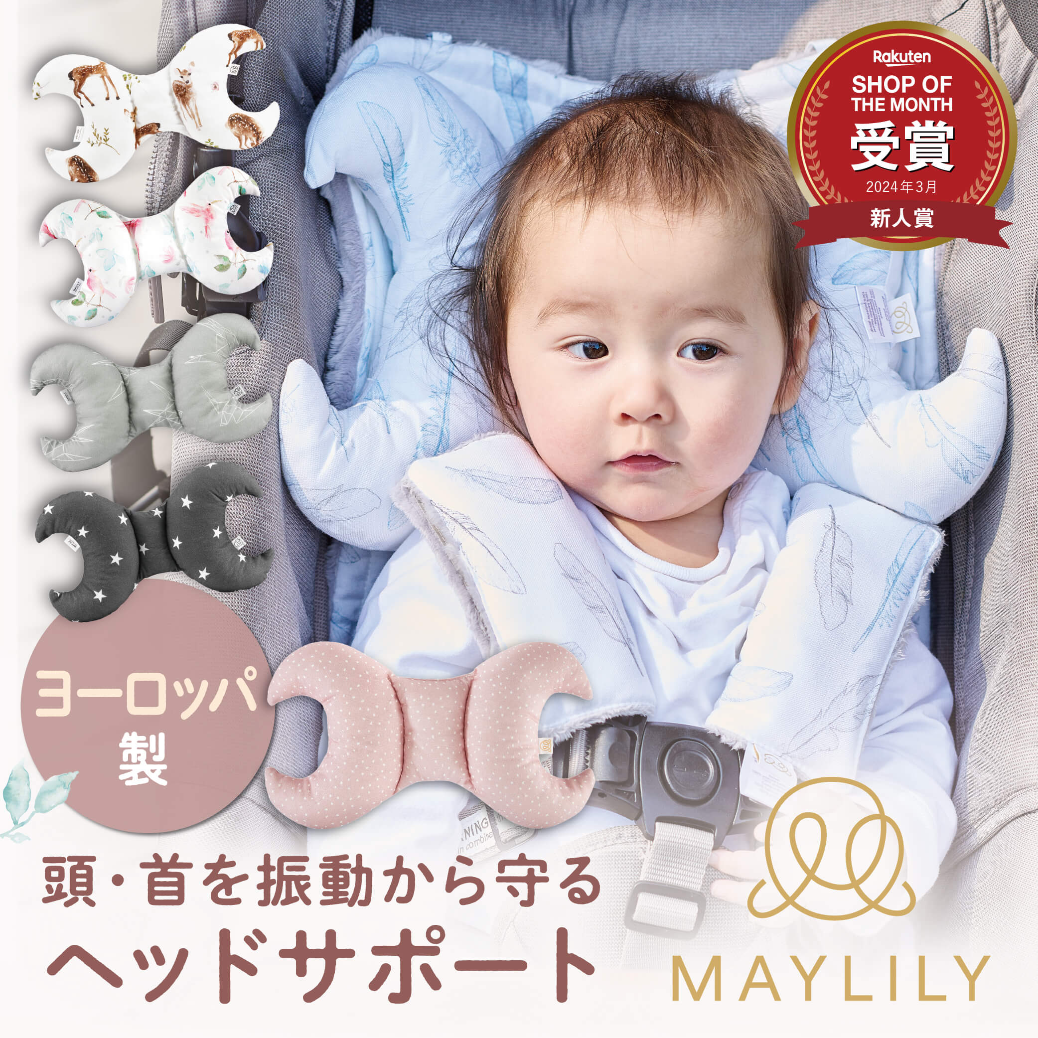 楽天市場】【マラソン30％OFFクーポン】PLEMA プレマ 赤ちゃん