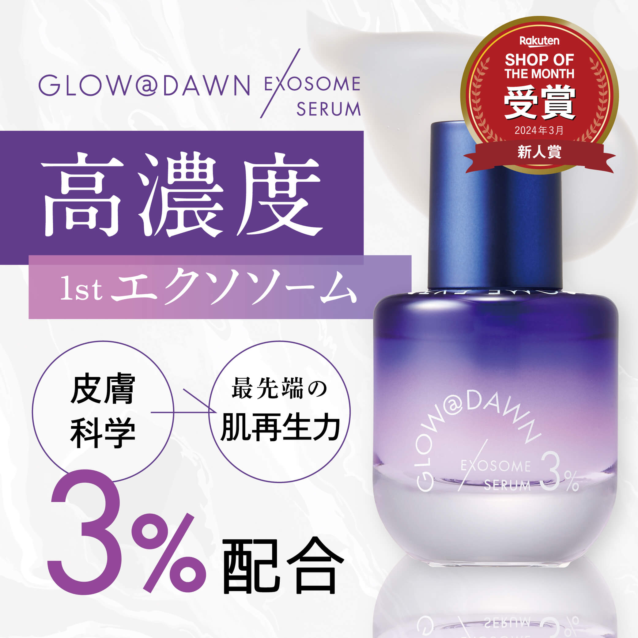 楽天市場】【定期購入で10%OFF】日本初！無菌密封ビタミンC美容