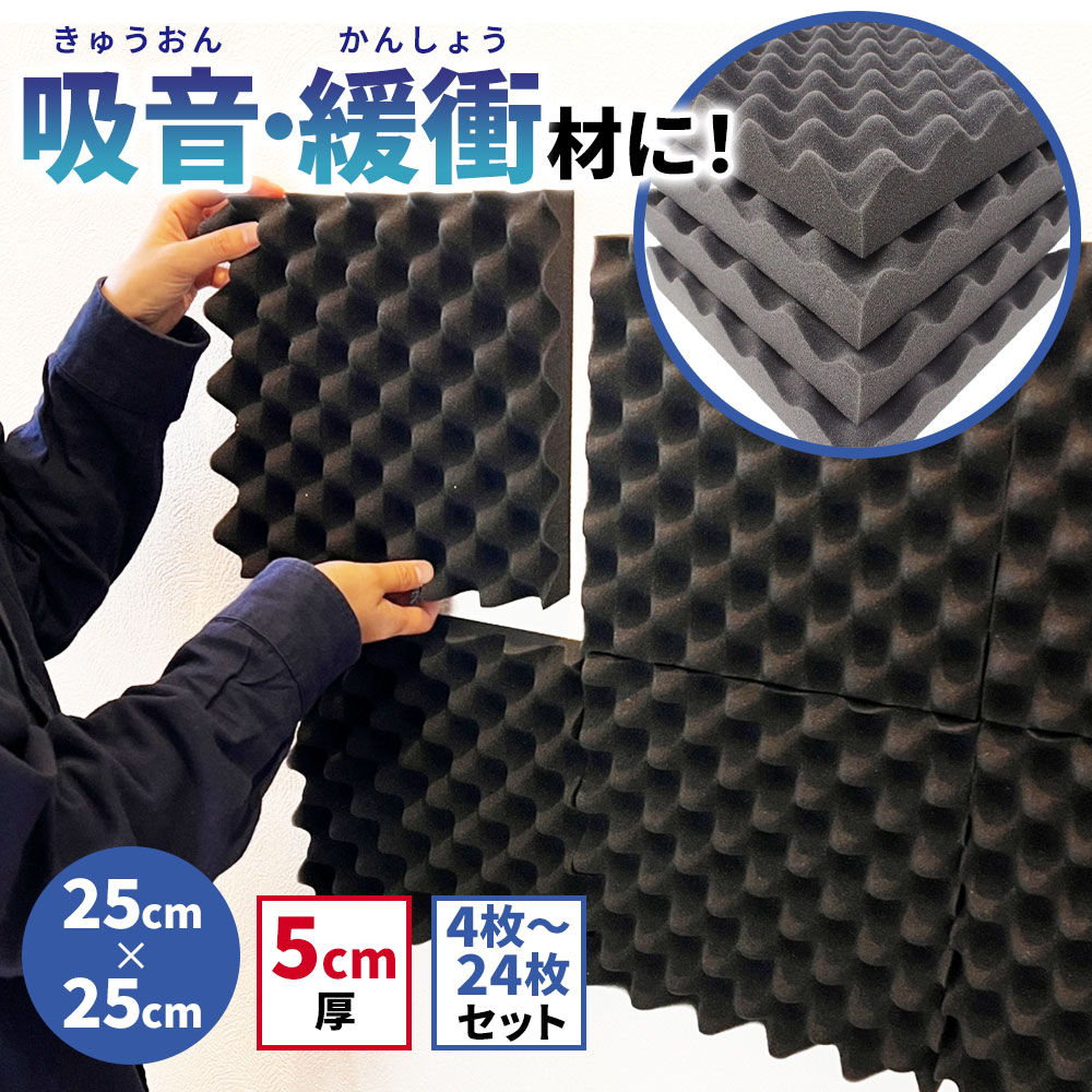 楽天市場】【正規品】防音ファストラボ (吸音材や緩衝材に）厚さ3cm 平