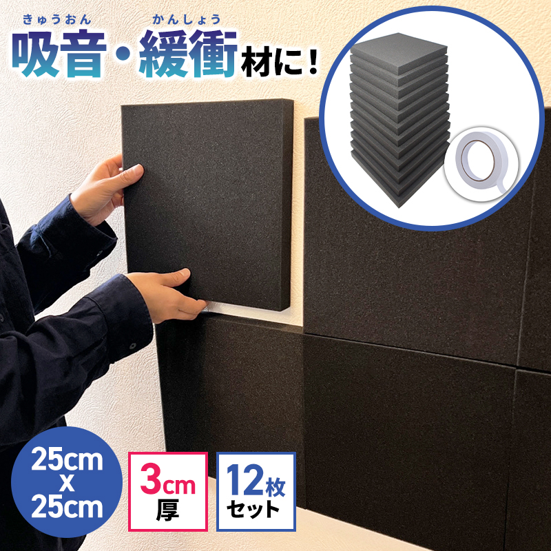 楽天市場】ポイント5倍☆【 大容量 すぐ使える 平型3cm 25cm×25cm 12枚