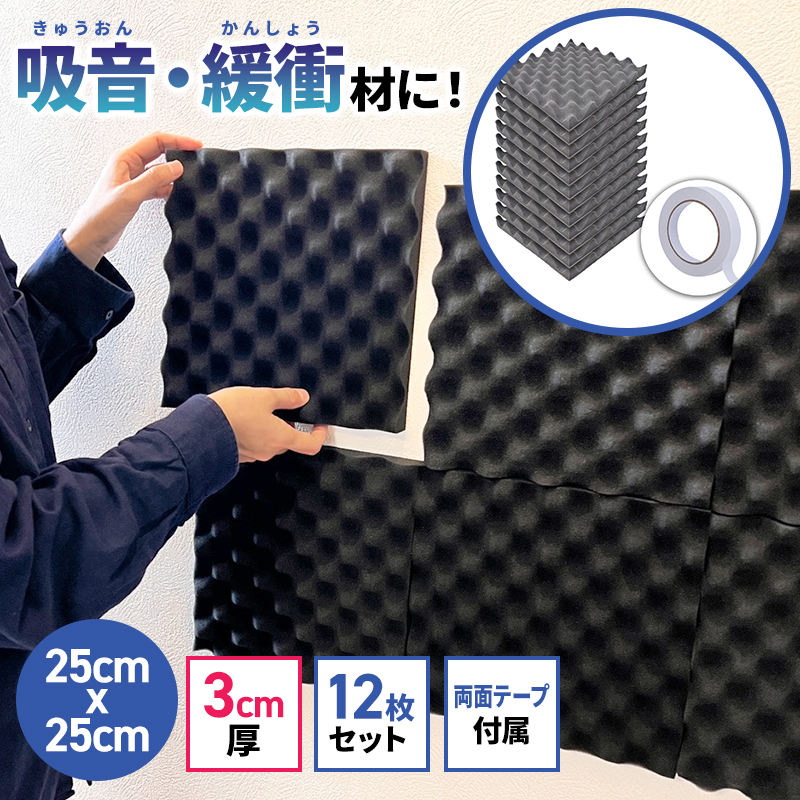 楽天市場】日本製 遮音シートロール【 すきまの音漏れ対策に 】防音 