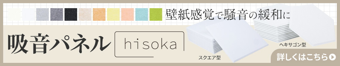 楽天市場】【正規品】防音ファストラボ公式 (音の遮断に) 日本 楽天市場】【正規品】防音ファストラボ公式 (音の遮断に) 日本