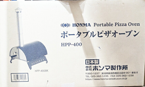★5の倍数日はカードエントリーで5倍/★即納★【COSTCO】コストコ通販【HONMA】 ホンマ ポータブルピザオーブン｜WhiteLeaf ホワイトリーフ