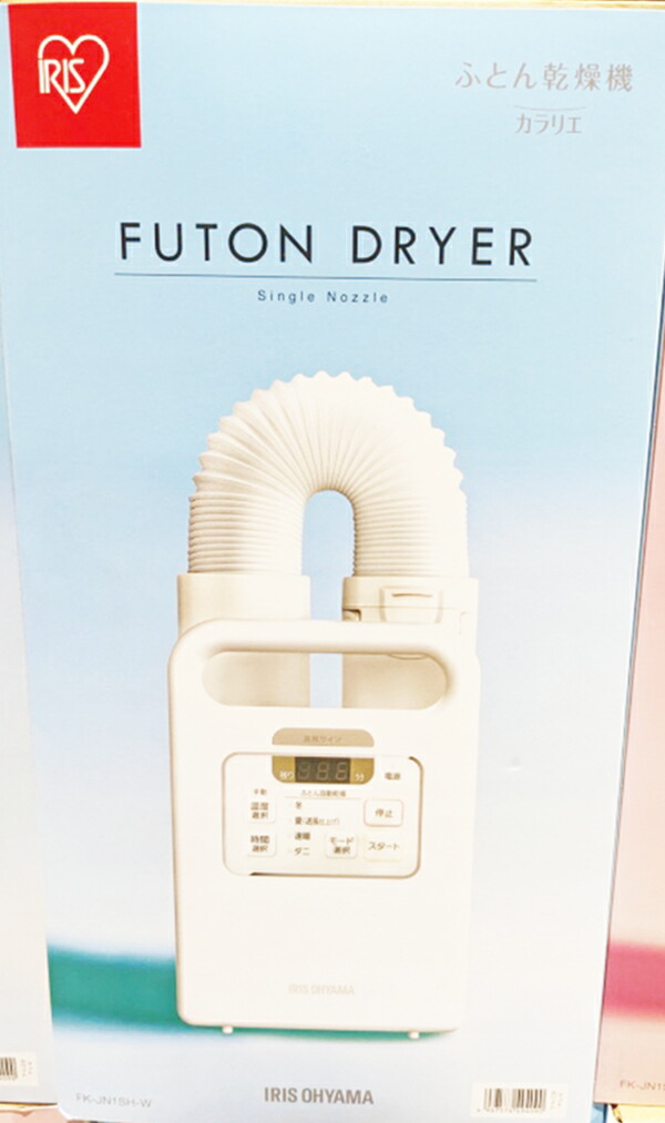 楽天市場】【送料無料】アイリスオーヤマ ふとん乾燥機 カラリエ
