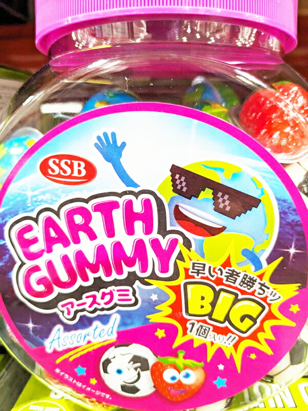 【楽天市場】即納★【COSTCO】コストコ通販【Earth Gummy】アースグミ アソート 965g (約51個入り)：WhiteLeaf