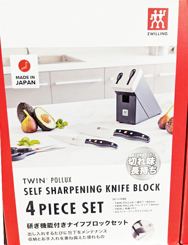【楽天市場】5の倍数日は楽天カードエントリーで5倍★即納★【COSTCO】コストコ【Zwilling】ツヴィリング ポルックス セルフシ