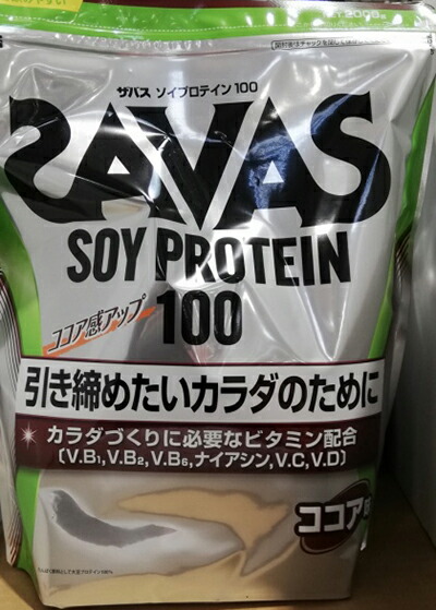 即納★【COSTCO】コストコ通販【明治】ザバス ソイプロテイン100　2000g｜WhiteLeaf ホワイトリーフ