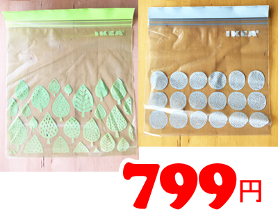 【IKEA】イケア通販【ISTAD】イースタード　プラスチック袋50ピース　全3色