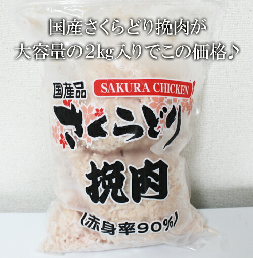 楽天市場】☆即納☆【COSTCO】コストコ通販国産 さくらどり