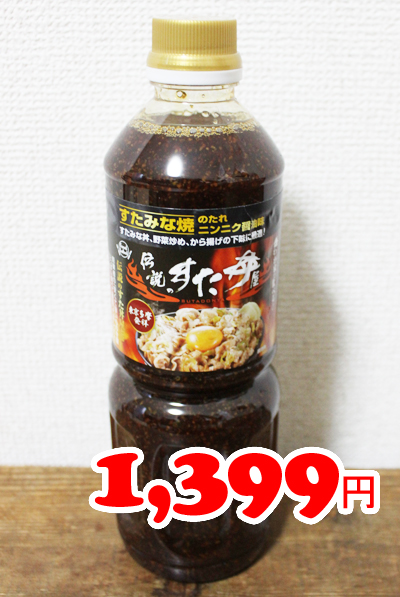 楽天市場 即納 Costco コストコ通販 伝説のすた丼屋 すたみな焼のたれ 750ml Whiteleaf ホワイトリーフ