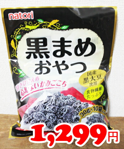 楽天市場 即納 Costco コストコ通販 なとり 黒豆おやつ 30g 10袋 Whiteleaf ホワイトリーフ