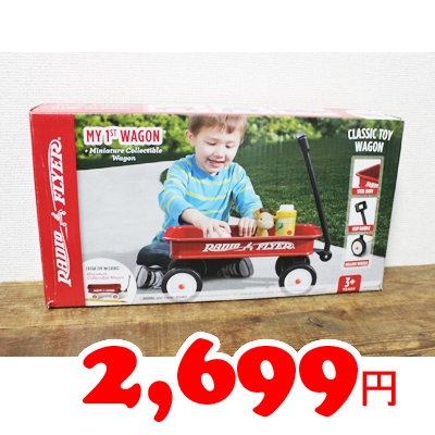 楽天市場 即納 Costco コストコ通販 Radio Flyer ラジオフライヤー はじめてのワゴン 耐荷重15 9kg Whiteleaf ホワイトリーフ