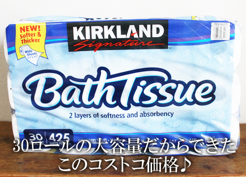 【楽天市場】【あす楽】【即納】【COSTCO】コストコ カークランド トイレットペーパー30ロール：WhiteLeaf ホワイトリーフ