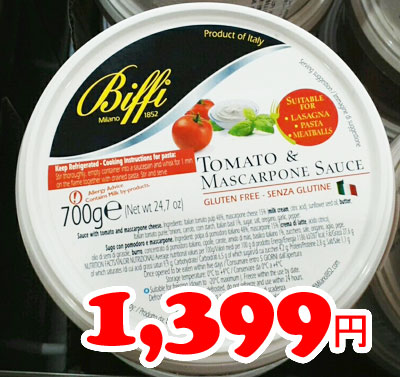 楽天市場 即納 Costco コストコ通販 Biffi トマト マスカルポーネチーズ パスタソース 700g 要冷蔵 Whiteleaf ホワイトリーフ