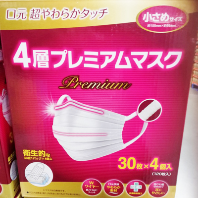 楽天市場 あす楽 5の倍数日は楽天カードエントリーで5倍 即納 Costco コストコ通販 リブラボラトリー 4層プレミアムマスク 小さめサイズ 1枚入り Whiteleaf ホワイトリーフ