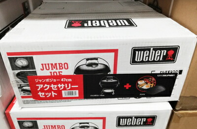 楽天市場 5の倍数日は楽天カードエントリーで5倍 即納 Costco コストコ Weber ウェーバー ジャンボジョー キャンプグリル 47cmタイプ 温度計付き Whiteleaf ホワイトリーフ