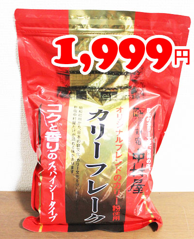 楽天市場 即納 Costco コストコ通販 新宿中村屋 カリーフレーク 1kg Whiteleaf ホワイトリーフ