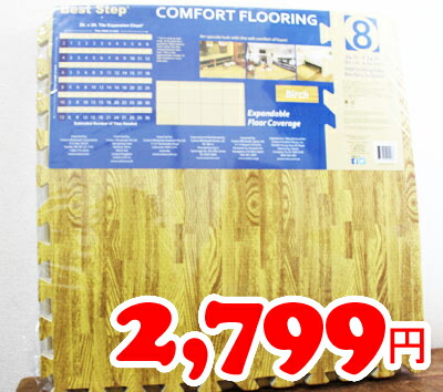 楽天市場 即納 Costco コストコ通販 Best Step 大判 ジョイントマット 8枚入り 61 61cm 全3色 Whiteleaf ホワイトリーフ