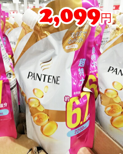 楽天市場 5の倍数日は楽天カードエントリーで5倍 即納 Costco コストコ通販 Pantene パンテーン エクストラダメージケア シャンプー 詰め替え 20ml Whiteleaf ホワイトリーフ