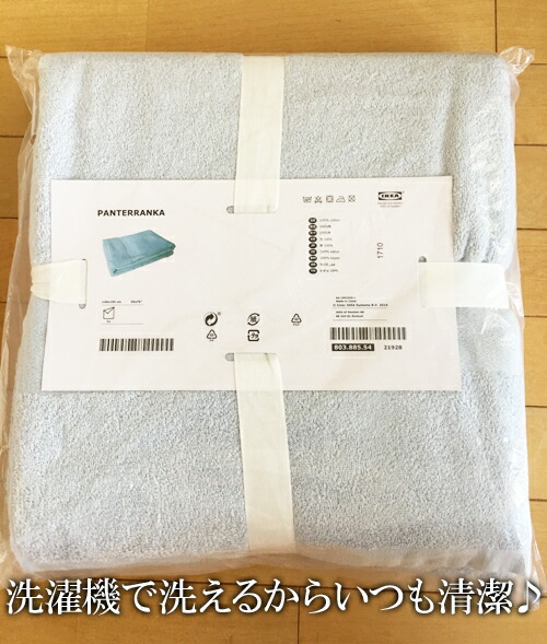 ★5の倍数日はカードエントリーで5倍/★即納★【IKEA】イケア通販【PANTERRANKA】タオルケット (140x190cm) ライトブルー