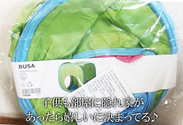 楽天市場 Ikea イケア通販 Busa 子供用テント Whiteleaf ホワイトリーフ
