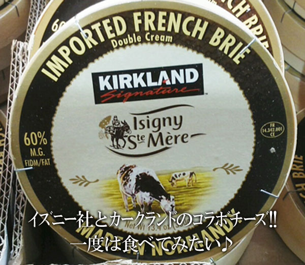 【楽天市場】★即納★【COSTCO】コストコ通販【KIRKLAND】カークランド イズニー ブリーチーズ 380g（要冷蔵