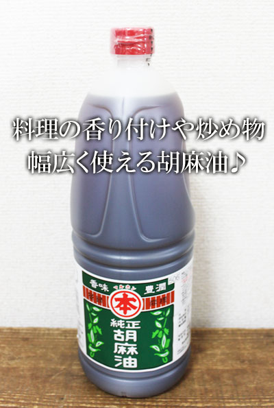 楽天市場】即納☆【COSTCO】コストコ通販【竹本油脂】太白胡麻油