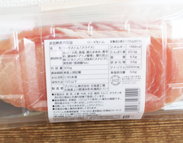1779円 登場大人気アイテム 冷蔵プリマハム 十勝グルメの便り ロース生ハム 100g 10パック 1779円 登場大人気アイテム 冷蔵プリマハム 十勝グルメの便り ロース生ハム 100g 10パック