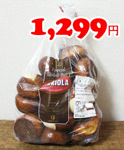 楽天市場 即納 Costco コストコ通販 Kirkland カークランド プレッツェルバンズ 1100g 冷凍食品 Whiteleaf ホワイトリーフ