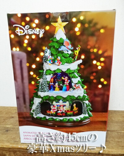 Costco 5の倍数日は楽天カードエントリーで5倍 即納 オルゴール ディズニー クリスマスツリー 高さ約45cm クリスマスソング収録 Whiteleaf Disney コストコ通販 ホワイトリーフcostco コストコ 通販 Disney ディズニー クリスマスツリー Xmas クリスマス Costco 5の倍数日は楽天カードエントリーで5倍 即納 オルゴール ディズニー クリスマスツリー 高さ約45cm クリスマスソング収録 Whiteleaf Disney コストコ通販 ホワイトリーフcostco コストコ 通販 Disney ディズニー クリスマスツリー Xmas クリスマス