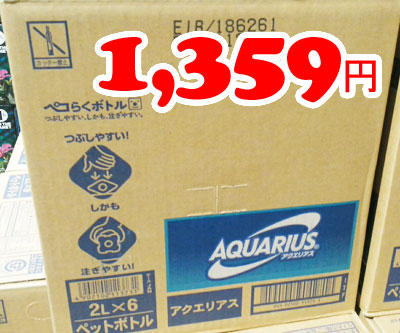 楽天市場 即納 Costco コストコアクエリアス 2l 6本 Whiteleaf ホワイトリーフ