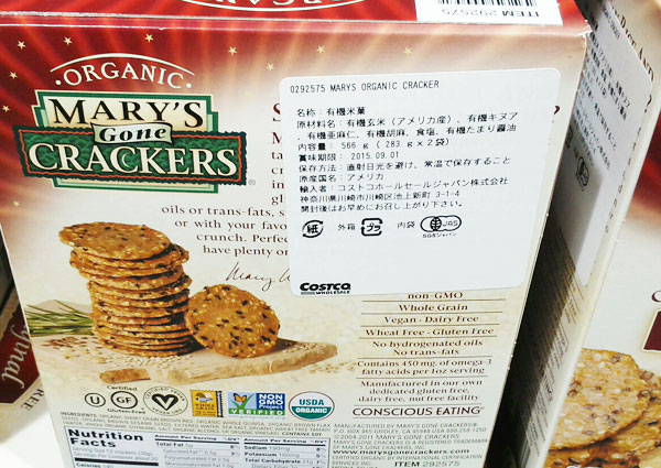 驚くばかりコストコ グルテン フリー 食品 日本のイラスト