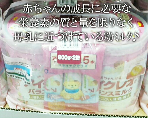 グリコ 乳児用粉ミルク 4缶セット 楽天市場】≪820g×4缶セット