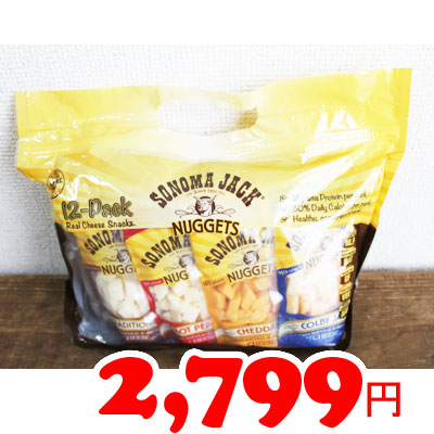 楽天市場 即納 Costco コストコ通販 Sonoma ソノマチーズファクトリーナゲットアソート チェダー コルビージャック ホットペッパー ジャック トラディショナルジャック Whiteleaf ホワイトリーフ