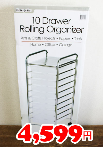 即納★【COSTCO】コストコ通販10Drawer Roling Organizer 10段キャビネット