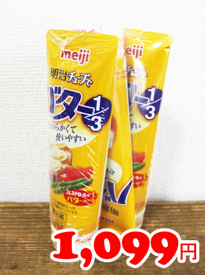 楽天市場 即納 Costco コストコ通販 明治乳業 チューブでバター1 3 160g 3本 要冷蔵 Whiteleaf ホワイトリーフ