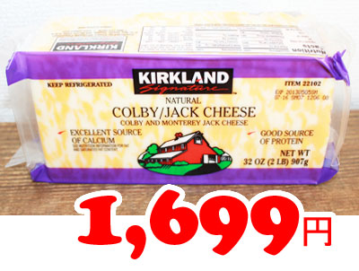 即納 Costco コストコ通販 Kirkland コルビージャックチーズ 907g Colby 1個 カークランド 要冷蔵 Jack 56 以上節約 Cheese