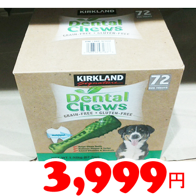 楽天市場 即納 Costco コストコ通販 Kirkland カークランド デンタルチュウ 犬用おやつ 72個パック Whiteleaf ホワイトリーフ