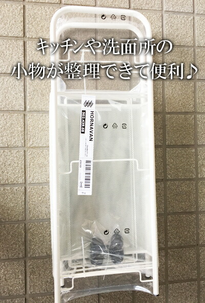 IKEA DAJLIEN(ダイリエン)収納ワゴン　ホワイト 楽天市場】[IKEA/イケア/通販]DAJLIEN ダイリエン ワゴン